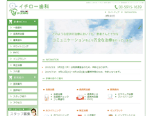 Tablet Screenshot of ichiro-shika.com